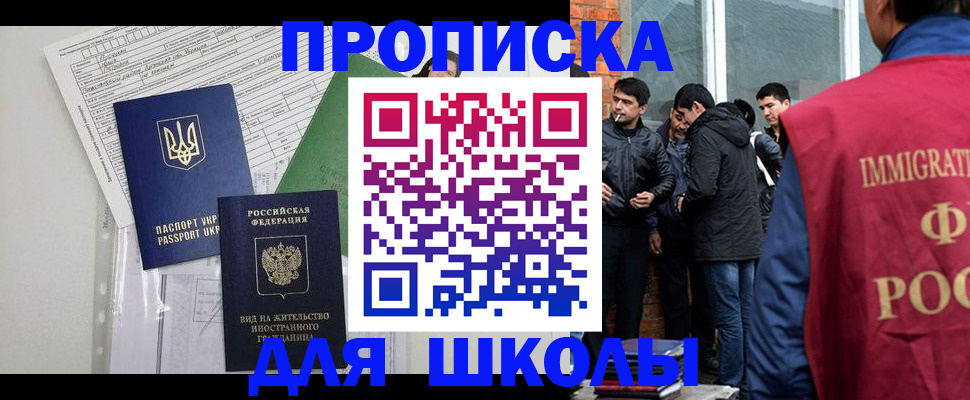 прописка штамп в Хотьково