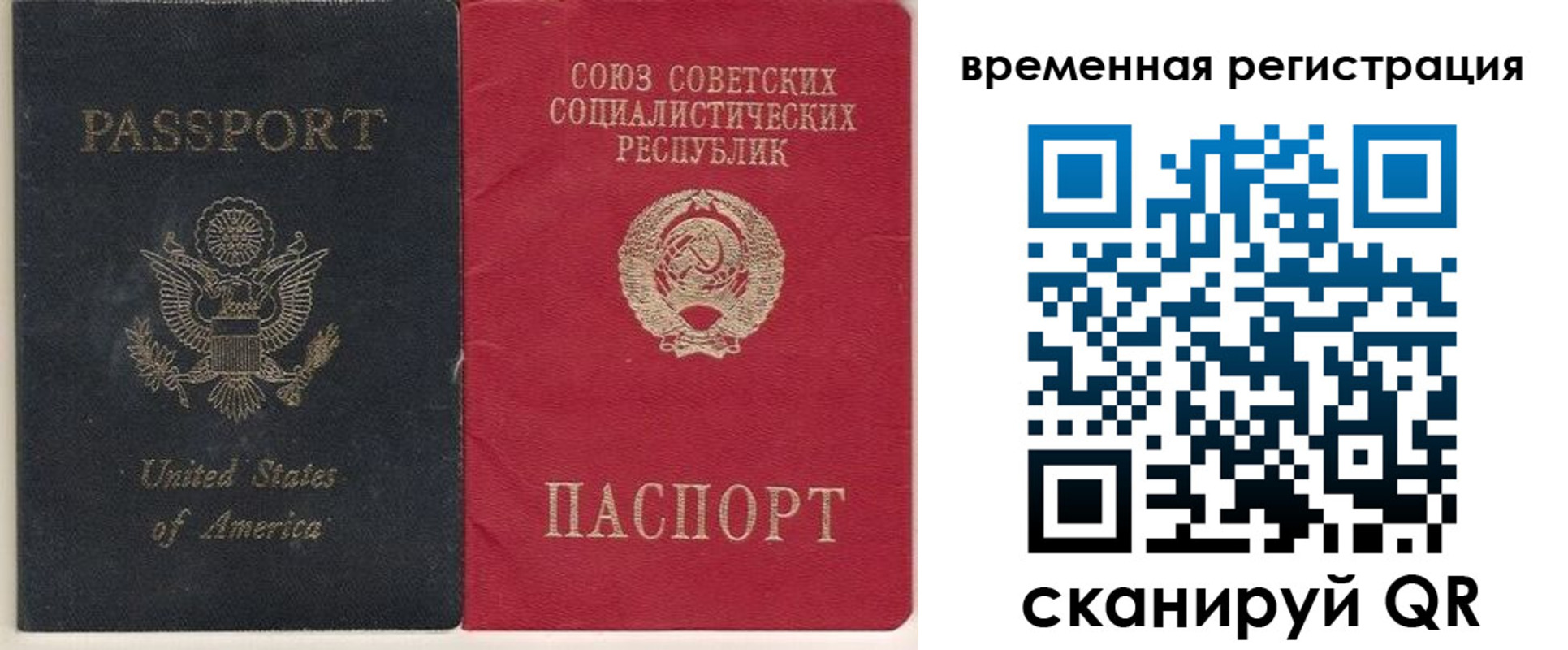 прописка законно в Хотьково