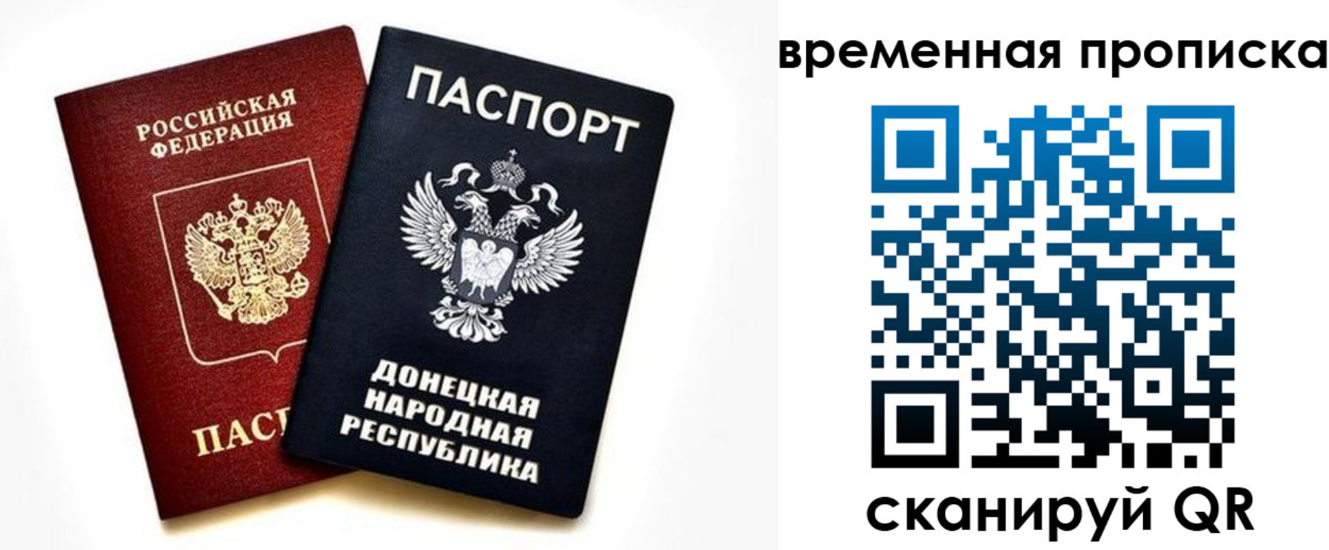 регистрация для школы в Хотьково