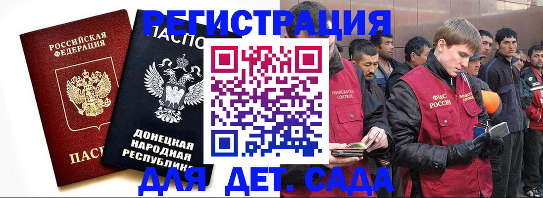 прописка ребенка в Хотьково
