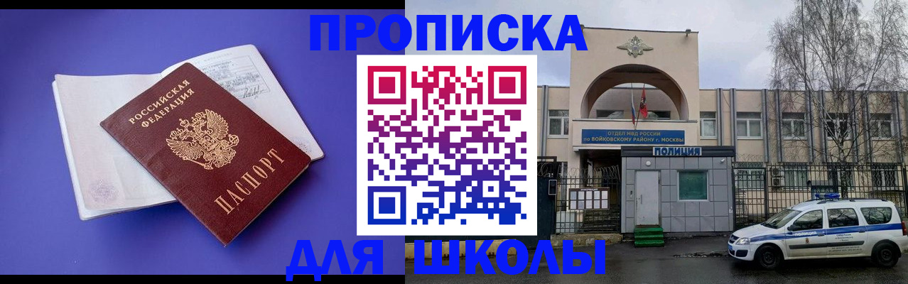 найти адрес прописки в Хотьково