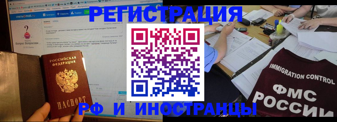 прописка в квартире в Хотьково